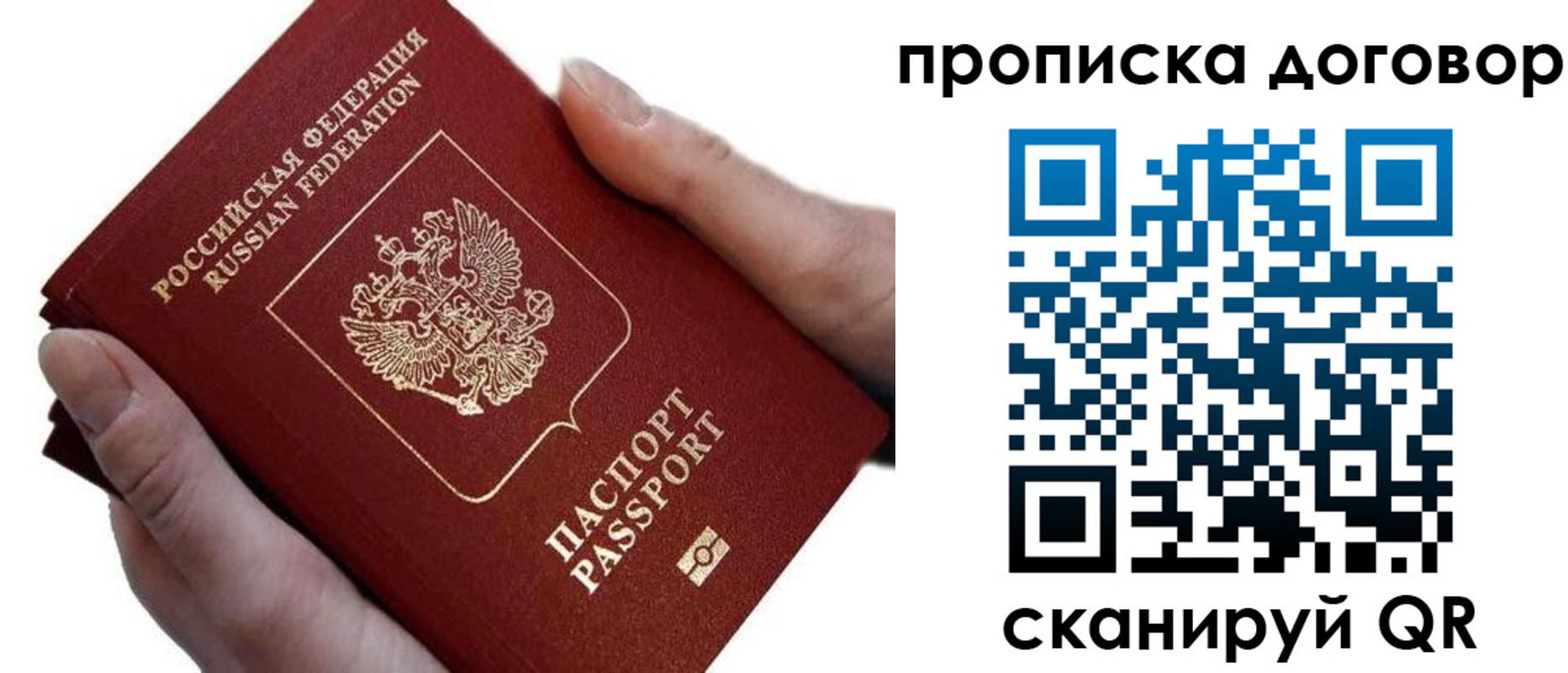 временная регистрация поиск в Пущино