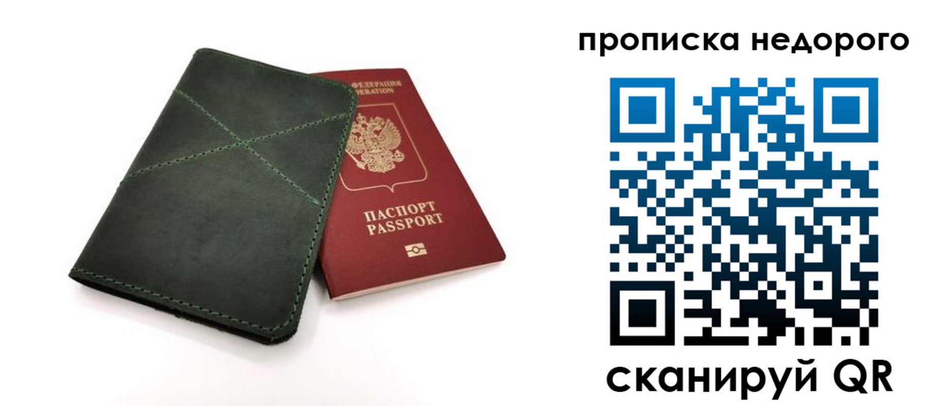прописка для кредита в Пущино