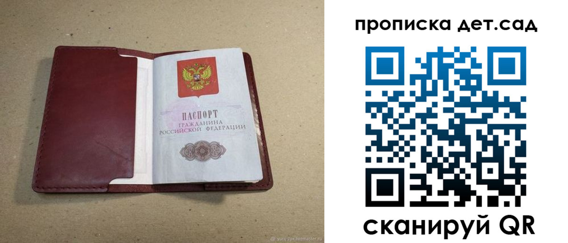 прописка 2025 в Пущино
