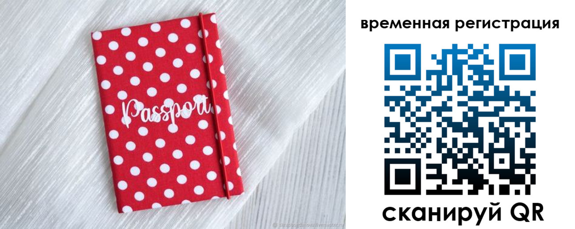 временная регистрация купить в Пущино