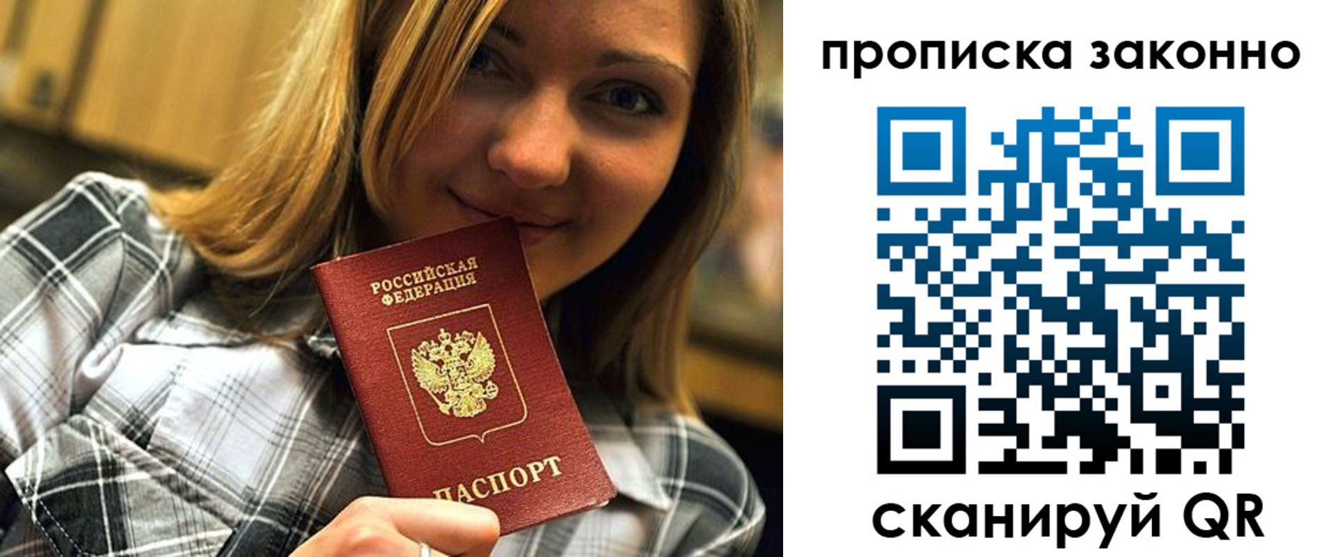 прописка для школы в Пущино