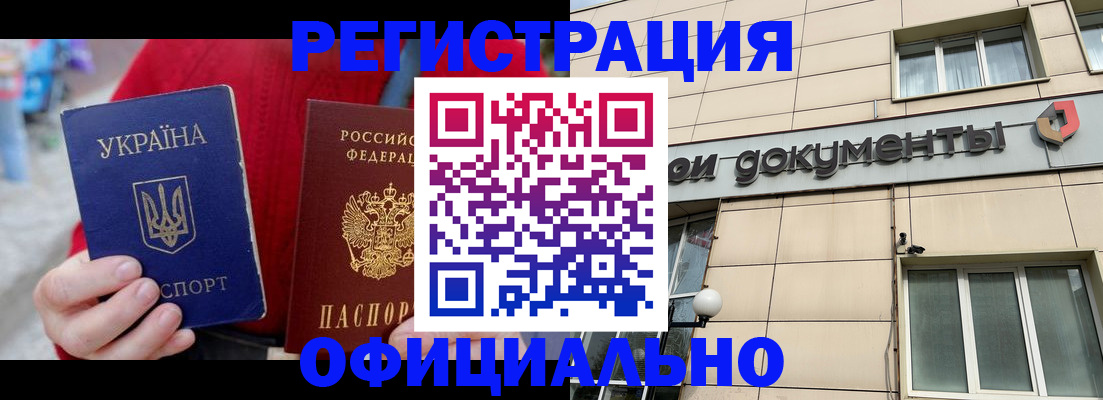 купить прописку в Пущино
