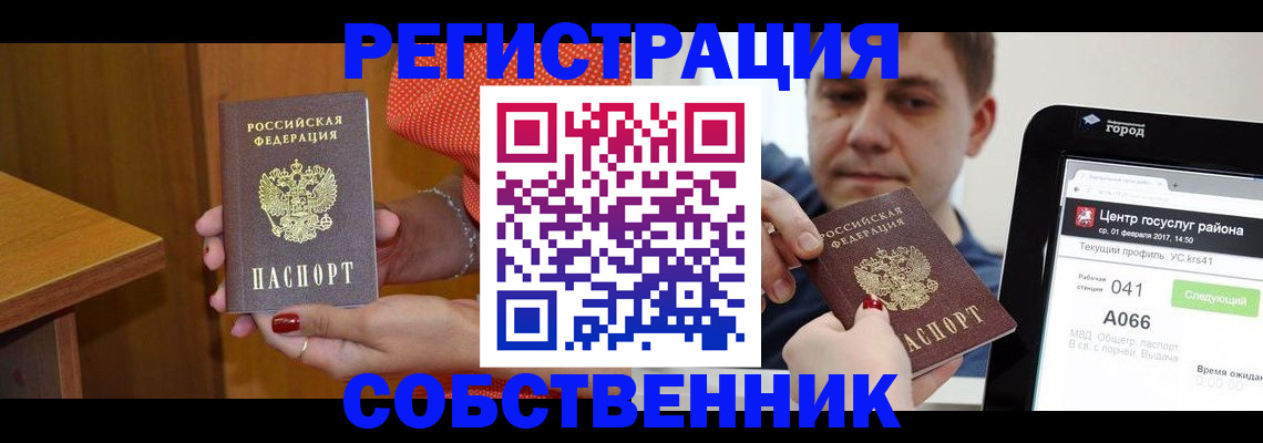 прописка гарантия в Пущино