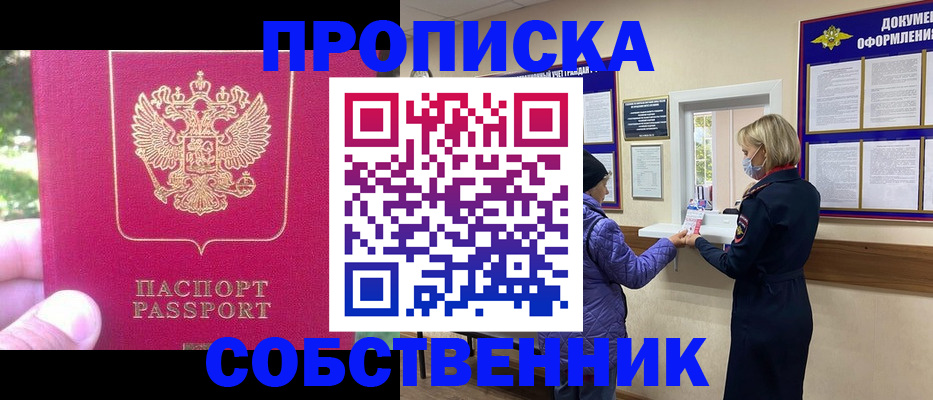 найти адрес прописки в Пущино