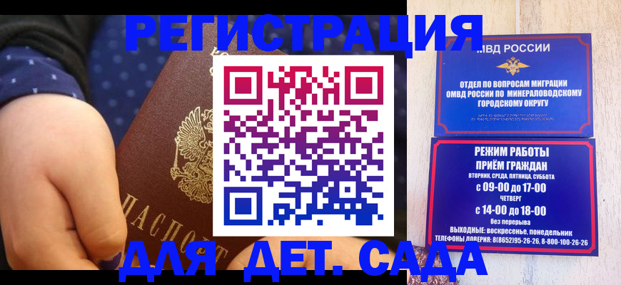 временная регистрация 2025 в Пущино
