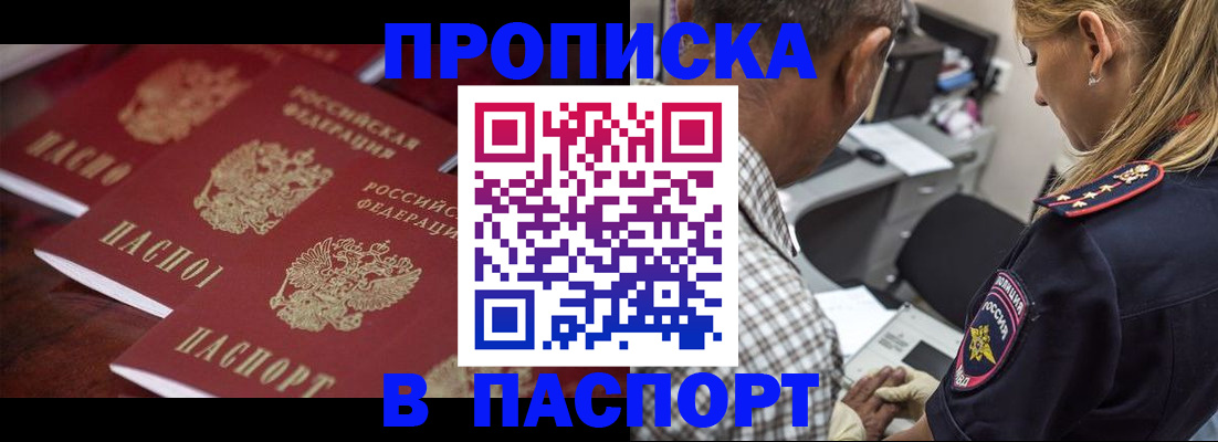 временная регистрация недорого в Пущино