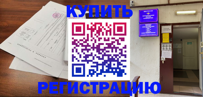 регистрация для школы в Пущино