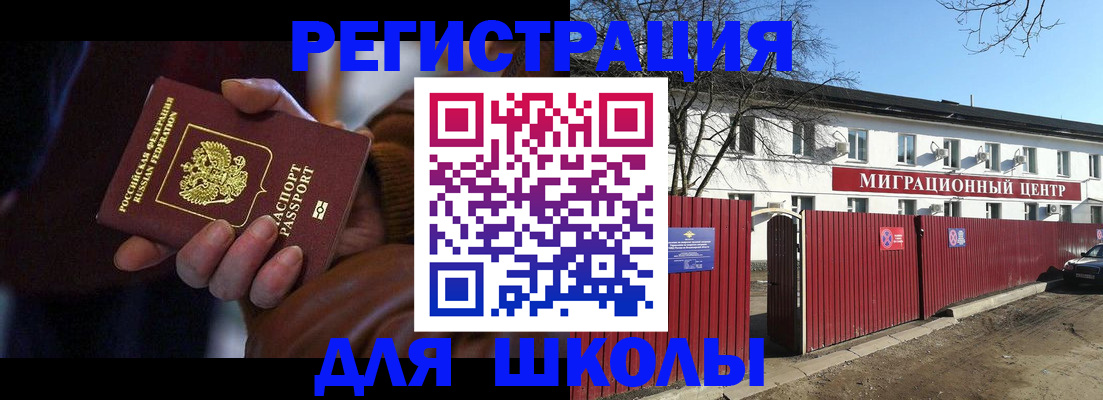 миграционный учет в Пущино